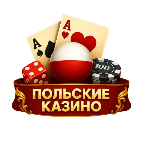Казино Онлайн Польша