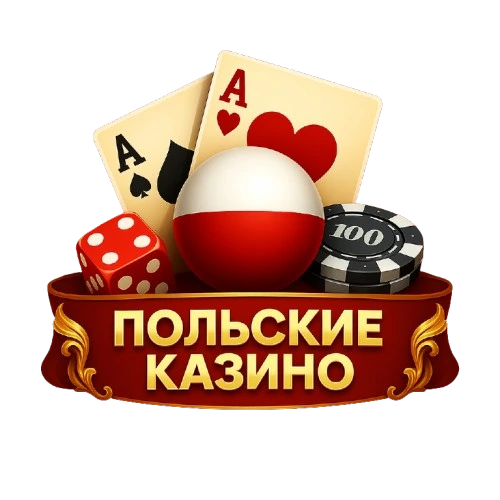 Топ Онлайн Казино Польша на злотые